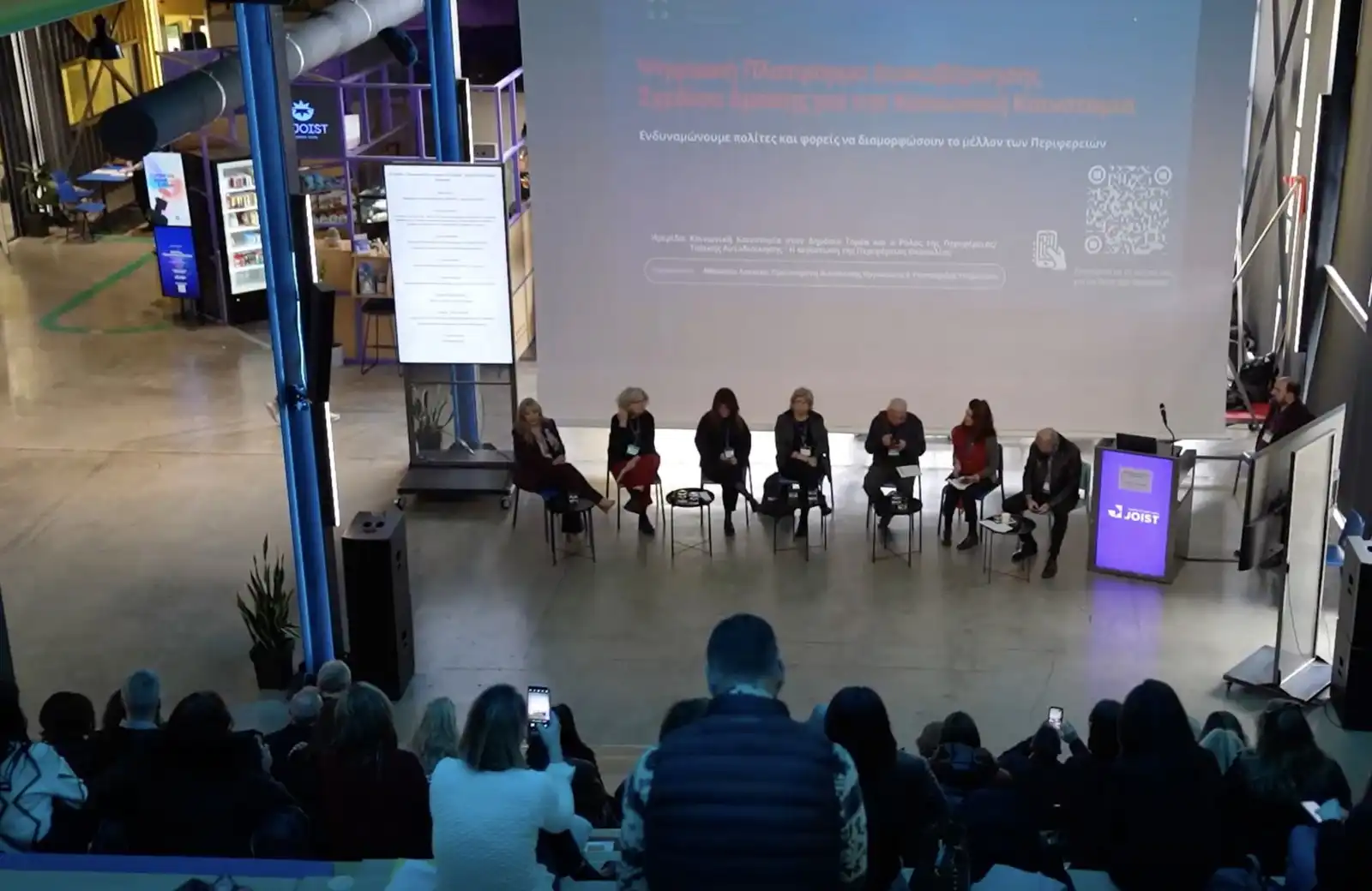 Συμμετοχή στελεχών της Περιφέρειας Δυτικής Μακεδονίας στην Ημερίδα Κοινωνικής Καινοτομίας στη Λάρισα