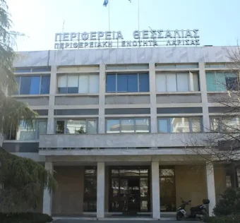 Κατάργηση προκήρυξης και επαναπροκήρυξη πλήρωσης θέσεων ευθύνης επιπέδου Γενικής Διεύθυνσης της Περιφέρειας Θεσσαλίας (17-2-2026)