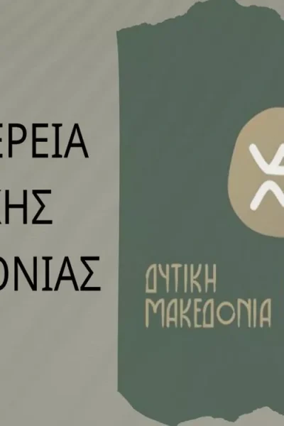 Μηνιαία αναφορά Περιφέρειας - Φεβρουάριος 2026
