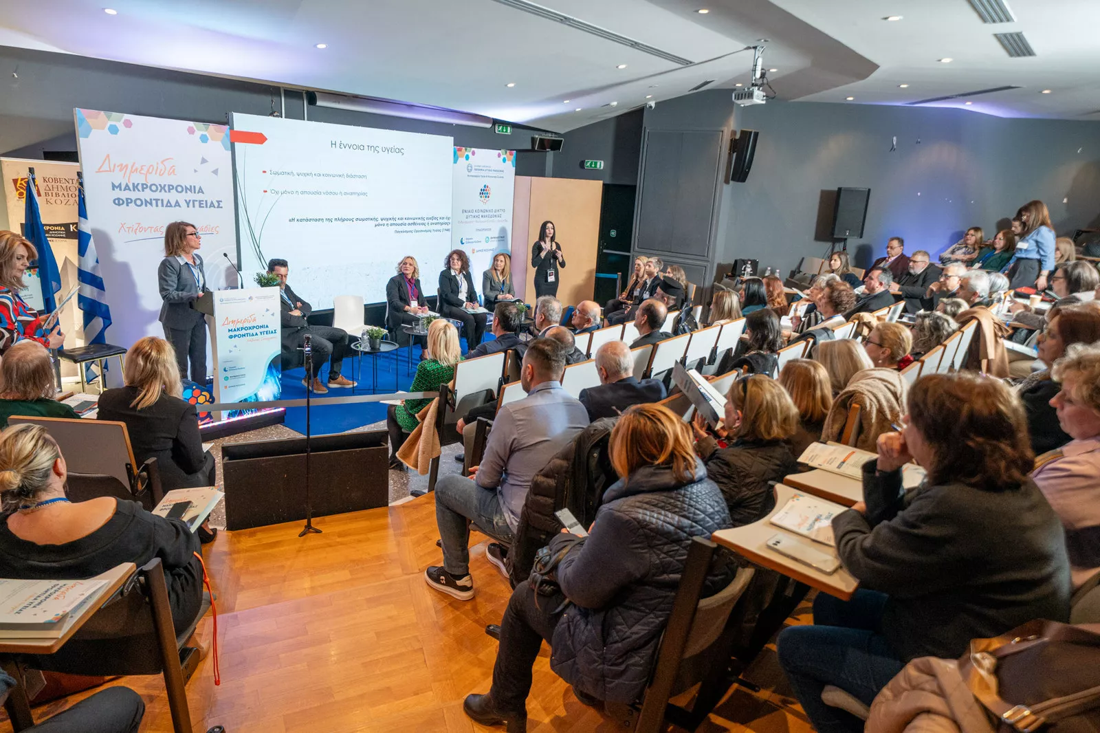 Ολοκληρώθηκε η Διημερίδα: «Μακροχρόνια Φροντίδα Υγείας: Χτίζοντας Συνεργασίες» (ΚΔΒ2)