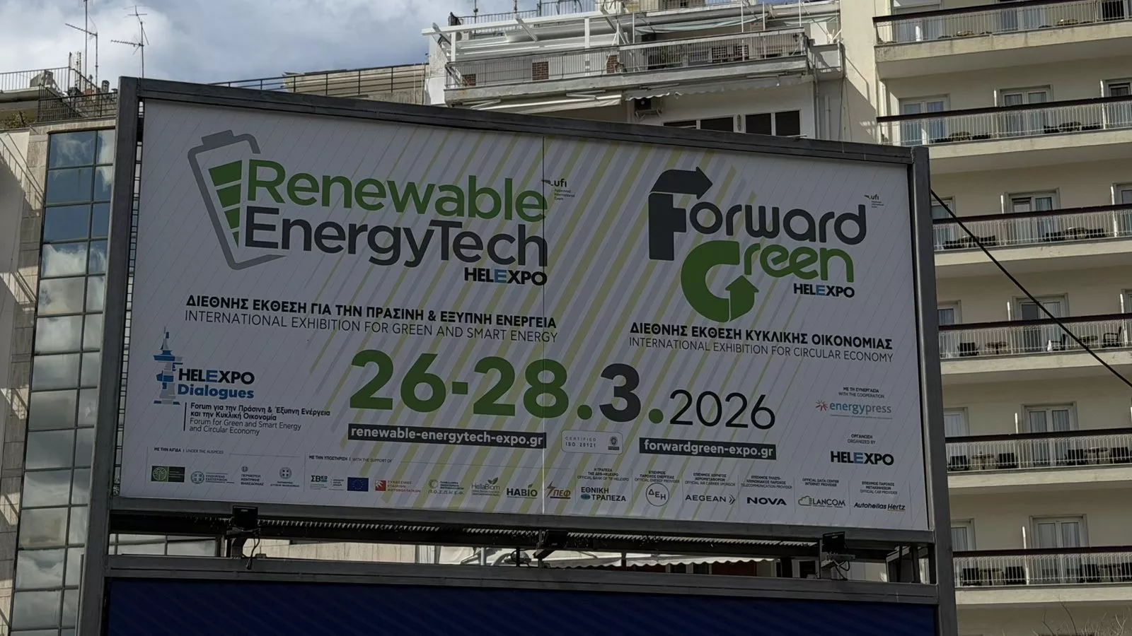 Συμμετοχή της Περιφέρειας Δυτικής Μακεδονίας στη διεθνή έκθεση Renewable EnergyTech 2026 (λογότυπο)