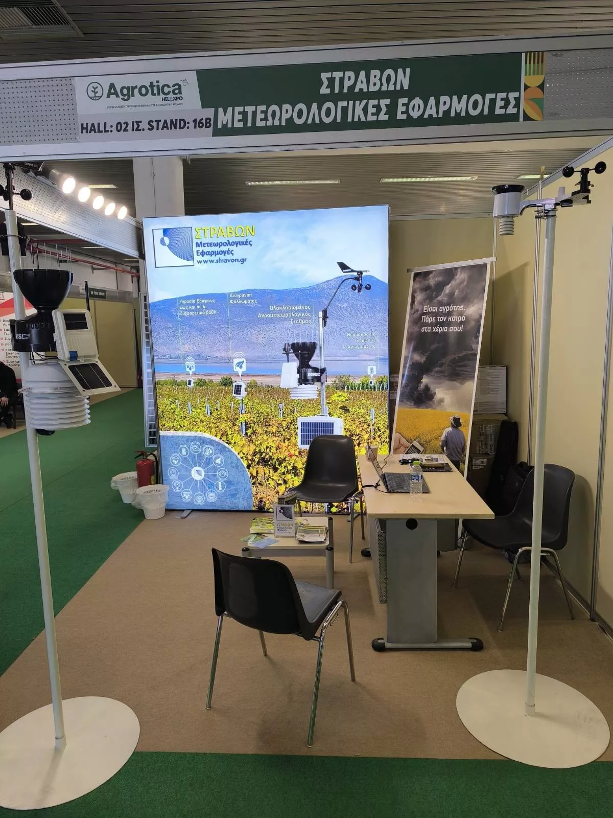 Συμμετοχή της Περιφέρειας Δυτικής Μακεδονίας στην 31η AGROTICA #15