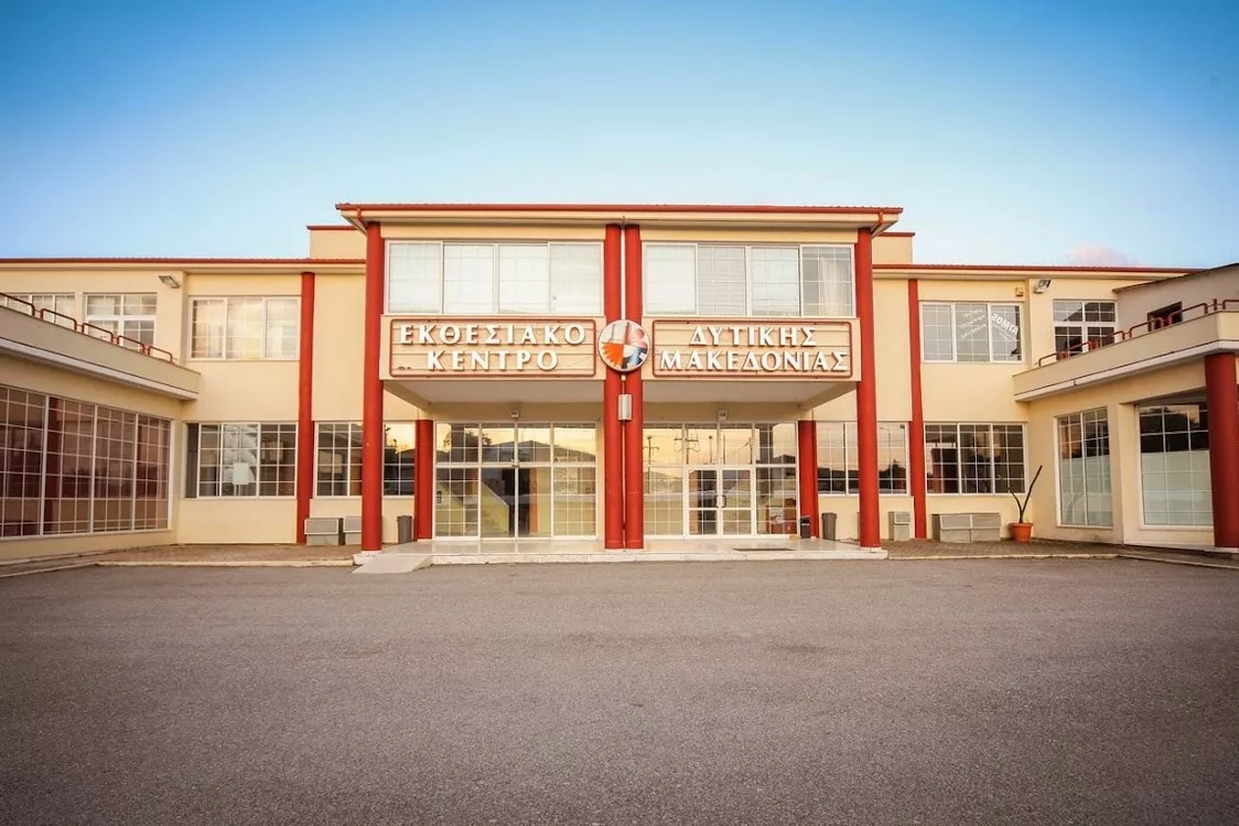 Ενεργειακή και λειτουργική αναβάθμιση του πέτρινου κτιρίου του επιμελητηρίου Κοζάνης στον χώρο του εκθεσιακού κέντρου στα Κοίλα Κοζάνης