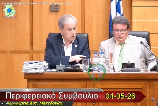 Απάντηση του Περιφερειάρχη Γιώργου Αμανατίδη στον κ. Γιώργο Κασαπίδη για τη σήραγγα της Κλεισούρας