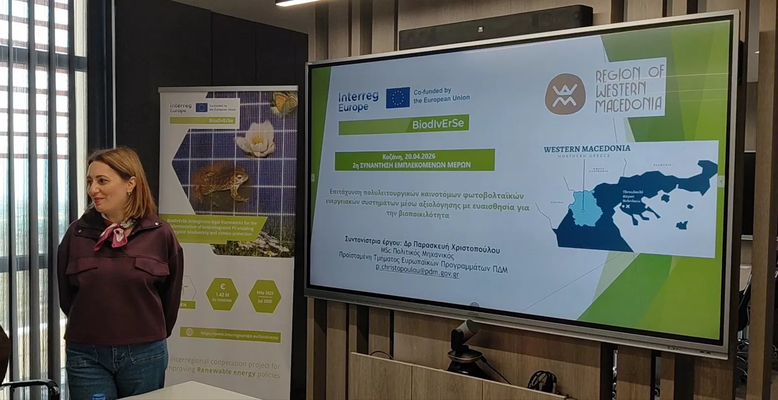 Προχωρά το έργο BiodIvErSe / Interreg Europe με έμφαση στην προστασία της βιοποικιλότητας (#3)