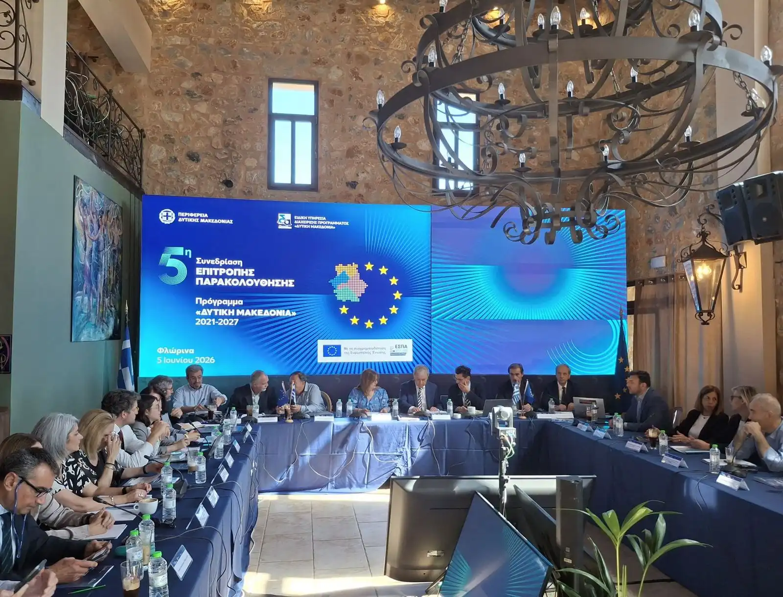 Με Επιτυχία Ολοκληρώθηκε η 5η Συνεδρίαση της Επιτροπής Παρακολούθησης του Προγράμματος «Δυτική Μακεδονία» 2021–2027