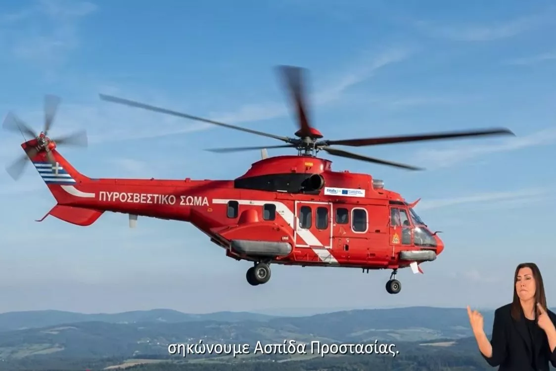 Μετάδοση τηλεοπτικού και ραδιοφωνικού μηνύματος για ασπίδα προστασίας στην κλιματική κρίση από τις Περιφέρειες