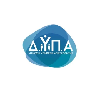 Πρόσκληση εκδήλωσης ενδιαφέροντος για τη σύσταση Επιτροπής Ελέγχου στη Δημόσια Υπηρεσία Απασχόλησης (Δ.ΥΠ.Α) (29-7-2026)