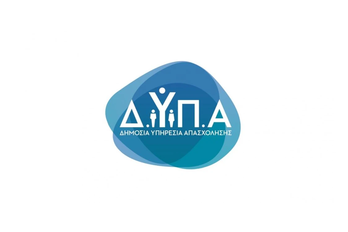 Πρόσκληση εκδήλωσης ενδιαφέροντος για τη σύσταση Επιτροπής Ελέγχου στη Δημόσια Υπηρεσία Απασχόλησης (Δ.ΥΠ.Α) (29-7-2026)