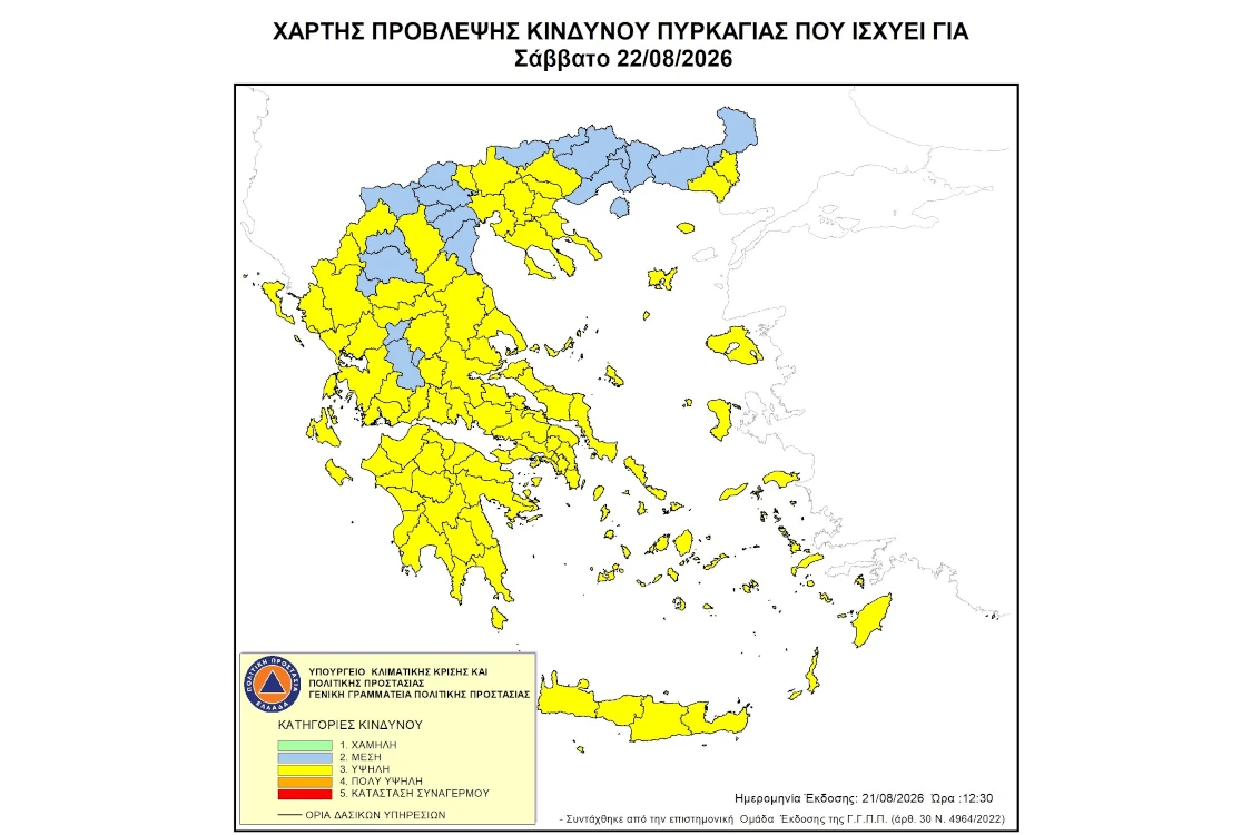 Απαγόρευση κυκλοφορίας σε περιοχές Natura και Δάση της Περιφέρειας Δυτικής Μακεδονίας (22-8-2026)