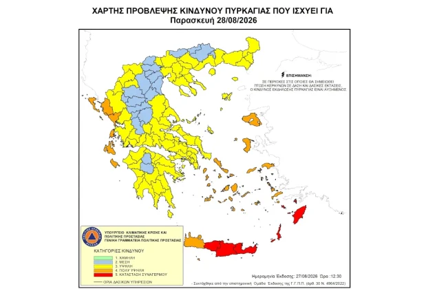 ΔΕΛΤΙΟ ΤΥΠΟΥ ΑΠΑΓΟΡΕΥΣΗ ΚΥΚΛΟΦΟΡΙΑΣ 28-8-2026