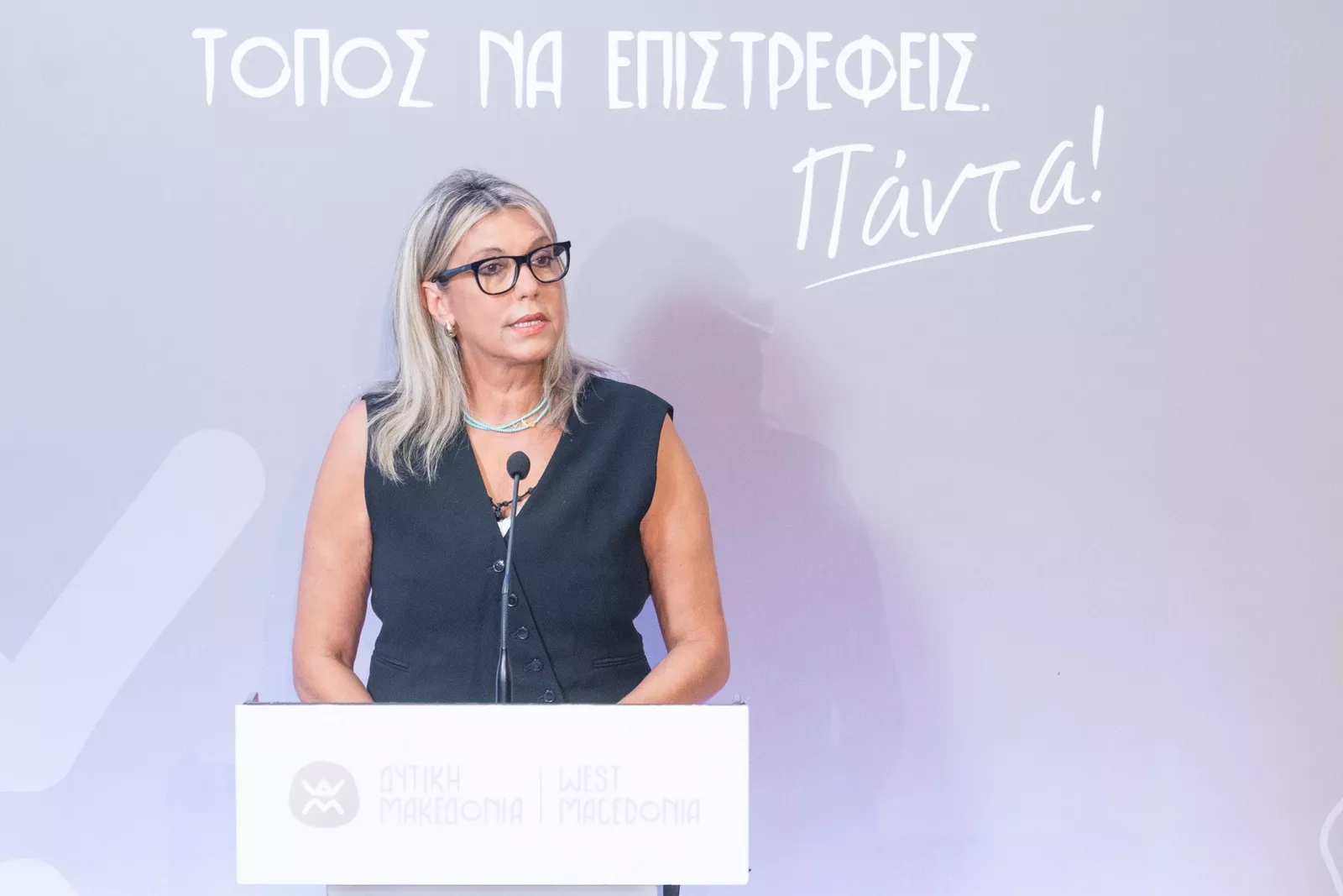 Παρουσιάστηκε το ολοκληρωμένο τουριστικό προϊόν της Δυτικής Μακεδονίας (Άννα Καραμανλή)
