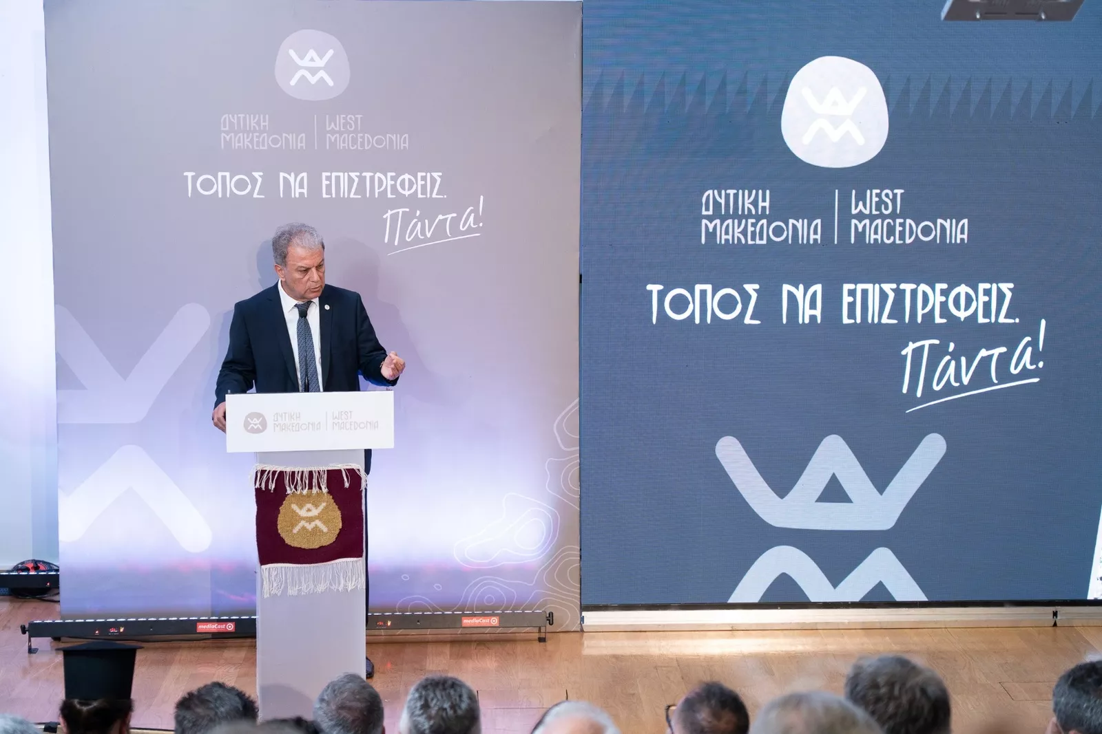 Παρουσιάστηκε το ολοκληρωμένο τουριστικό προϊόν της Δυτικής Μακεδονίας (Αμανατίδης Γιώργος)