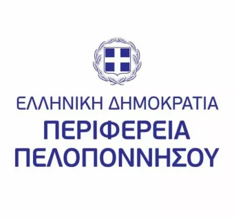 Προκήρυξη για την πλήρωση θέσης ευθύνης της Γενικής Διεύθυνσης Μεταφορών και Επικοινωνιών της Περιφέρειας Πελοποννήσου