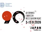 90η ΔΕΘ 2026