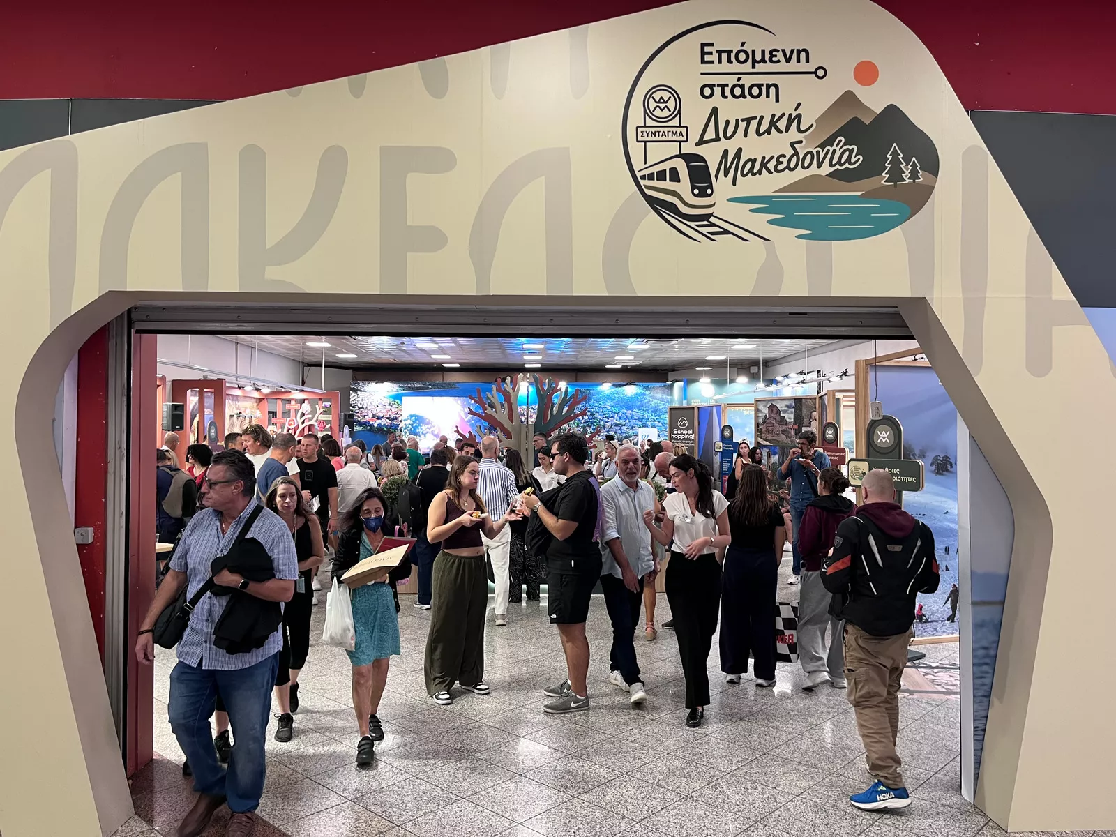 «Επόμενη στάση: Δυτική Μακεδονία» / "Next Stop: West Macedonia" Δύο ημέρες στην καρδιά της Αθήνας #6