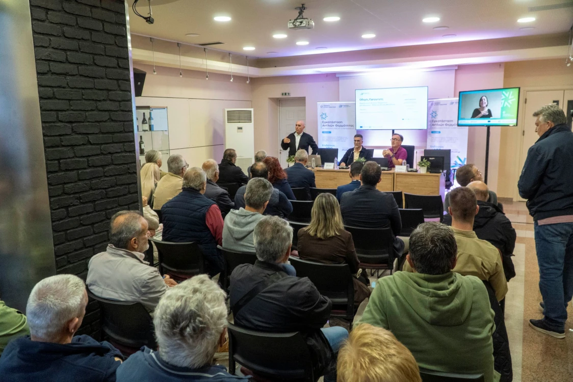 Ολοκληρώθηκε στη Φλώρινα ο κύκλος ενημερωτικών εκδηλώσεων για τις αντλίες θερμότητας στη Δυτική Μακεδονία
