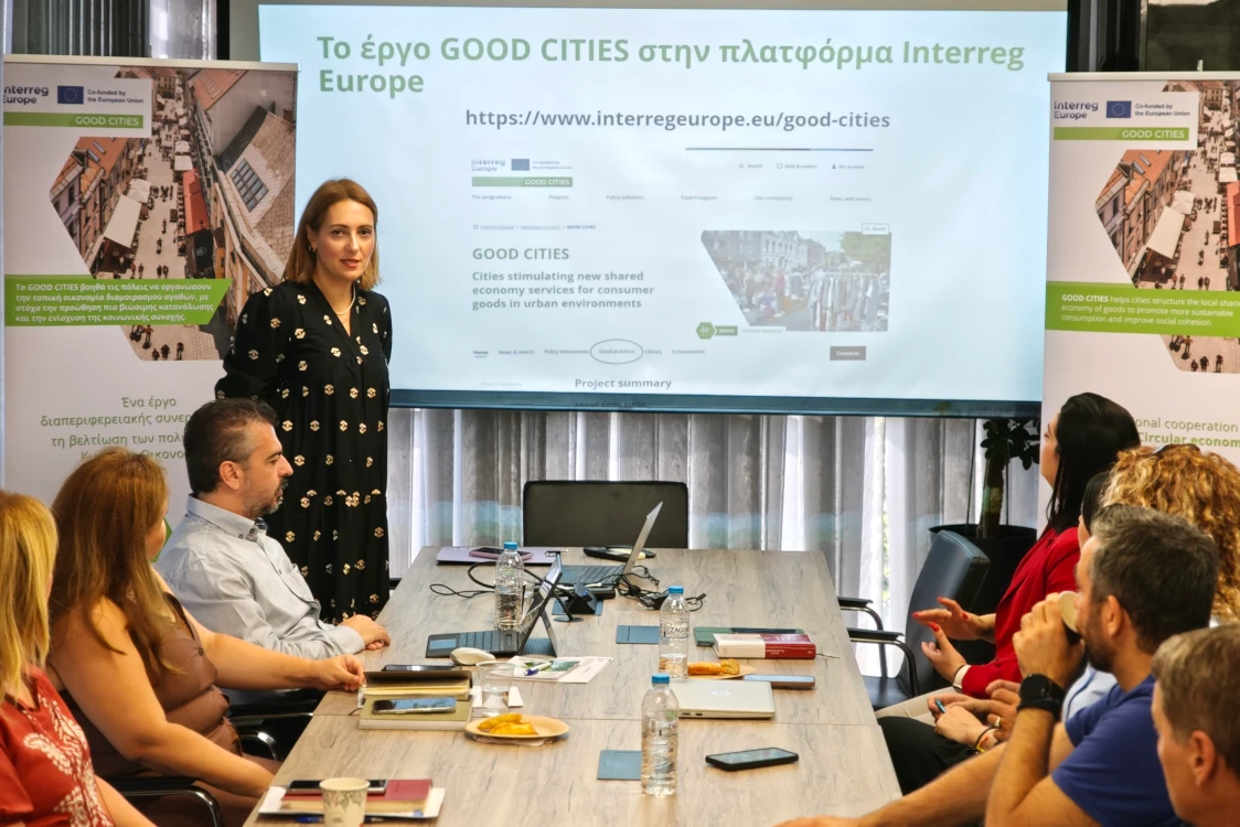 Η Περιφέρεια Δυτικής Μακεδονίας προωθεί καινοτόμες παρεμβάσεις στο πλαίσιο του έργου GOOD CITIES – Interreg Europe