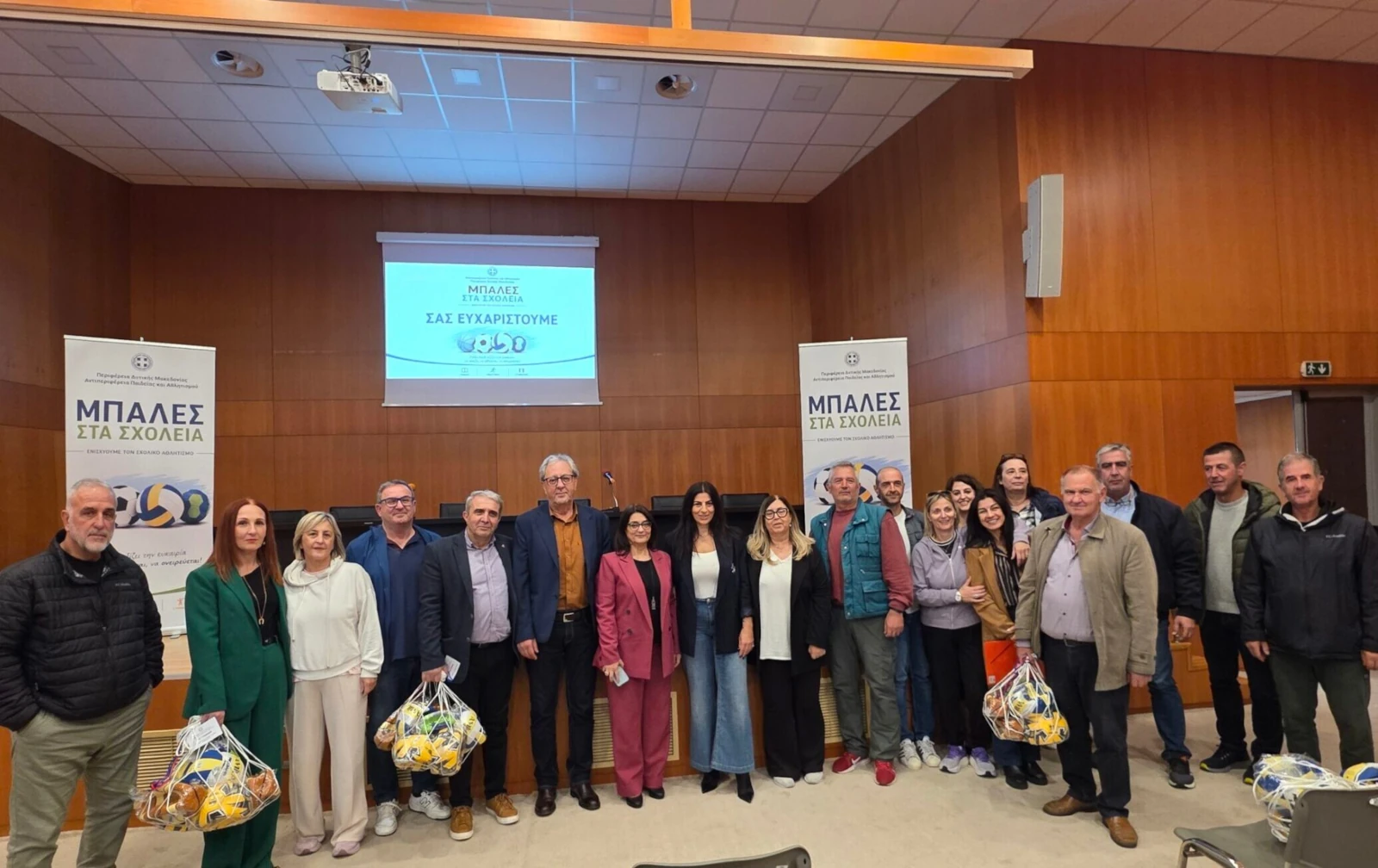Με επιτυχία ολοκληρώθηκε η δράση «Μπάλες στα Σχολεία»