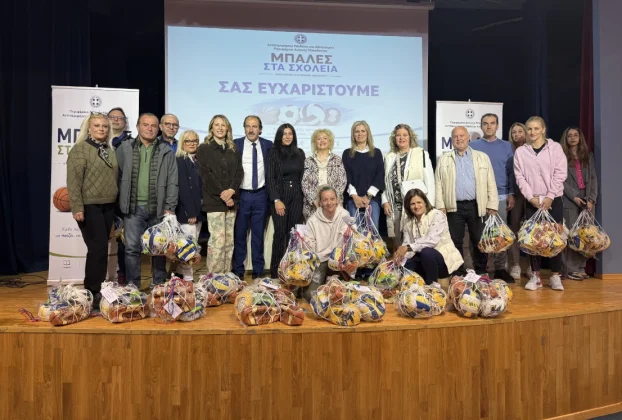 Με επιτυχία ολοκληρώθηκε η δράση «Μπάλες στα Σχολεία»