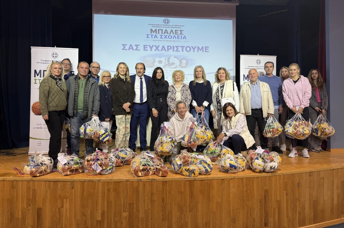 Με επιτυχία ολοκληρώθηκε η δράση «Μπάλες στα Σχολεία»