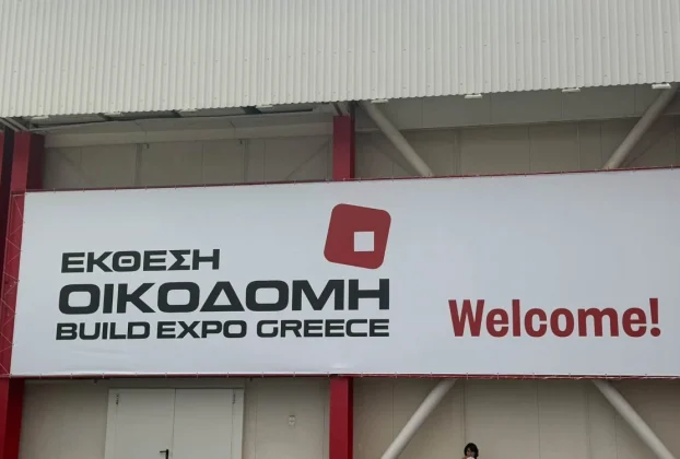 Η Περιφέρεια Δυτικής Μακεδονίας στην έκθεση «ΟΙΚΟΔΟΜΗ 2026» στην Αθήνα