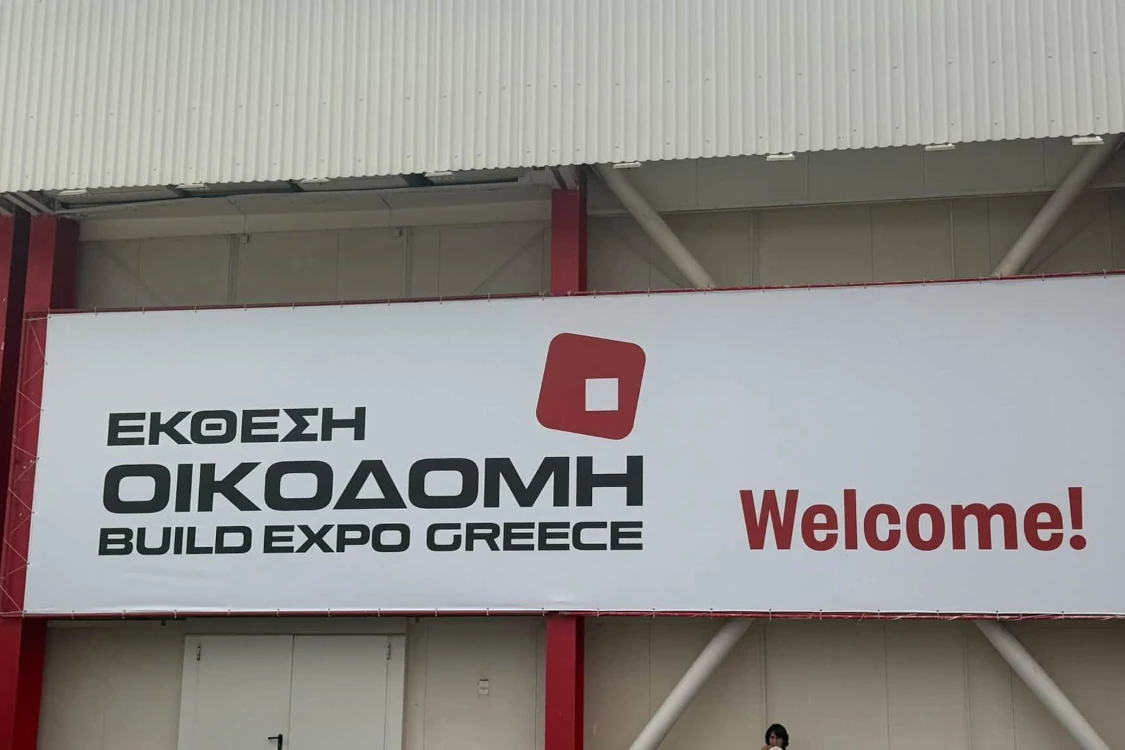 Η Περιφέρεια Δυτικής Μακεδονίας στην έκθεση «ΟΙΚΟΔΟΜΗ 2026» στην Αθήνα