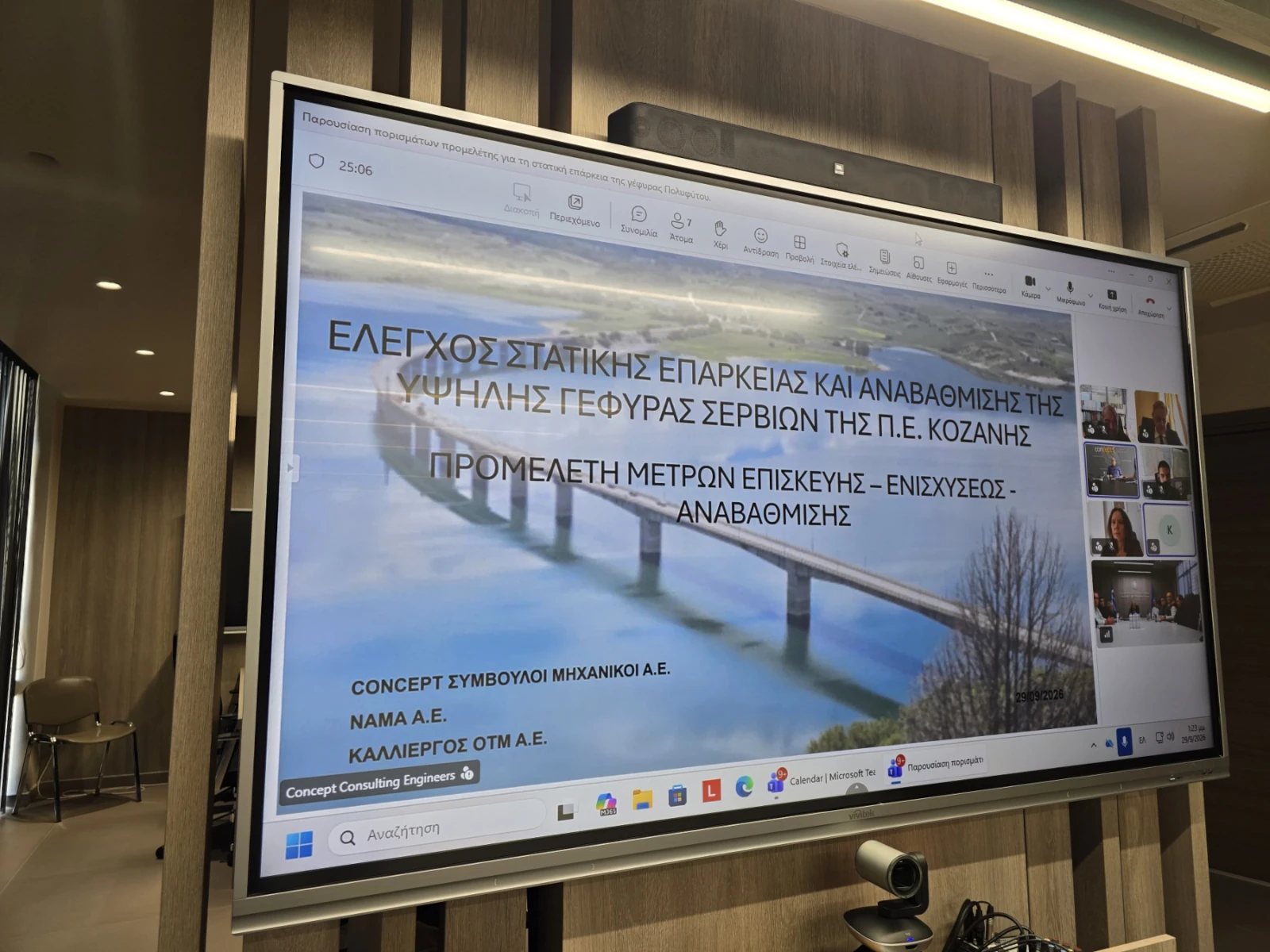 Σύσκεψη ενημέρωσης
για τη Γέφυρα Πολυφύτου