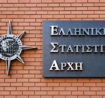 Προκήρυξη πλήρωσης μίας (1) θέσης ευθύνης επιπέδου Γενικής Διεύθυνσης για τη Γενική Διεύθυνση Διοίκησης και Οργάνωσης της Ελληνικής Στατιστικής Αρχής (ΕΛ.ΣΤΑΤ.)