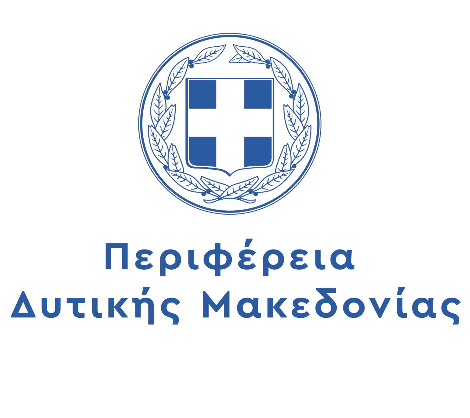 Περιφέρεια Δυτικής Μακεδονίας κάθετο λογότυπο blue