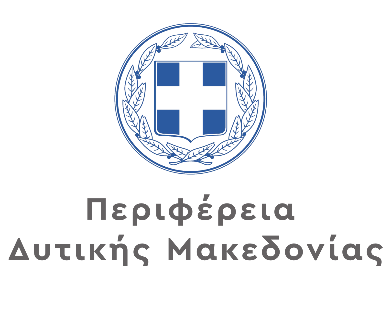 Περιφέρεια Δυτικής Μακεδονίας κάθετο λογότυπο gray