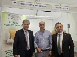 Τιμώμενη Περιφέρεια στην 20η Διεθνή Έκθεση alexpo η Δυτική Μακεδονία