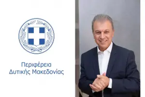 Αμανατίδης Γεώργιος - Περιφερειάρχης Δυτικής Μακεδονίας