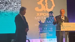 Ολοκληρώθηκε το τριήμερο των επετειακών εκδηλώσεων με τίτλο «30 Χρόνια μετά τον Σεισμό Μνήμη - Αποκατάσταση - Θωράκιση»