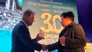Ολοκληρώθηκε το τριήμερο των επετειακών εκδηλώσεων με τίτλο «30 Χρόνια μετά τον Σεισμό Μνήμη - Αποκατάσταση - Θωράκιση»