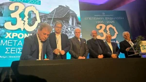 Ολοκληρώθηκε το τριήμερο των επετειακών εκδηλώσεων με τίτλο «30 Χρόνια μετά τον Σεισμό Μνήμη - Αποκατάσταση - Θωράκιση»